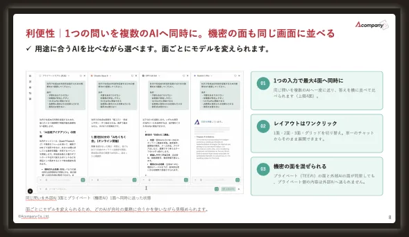 資料の中面プレビュー