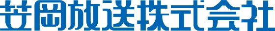 笠岡放送株式会社